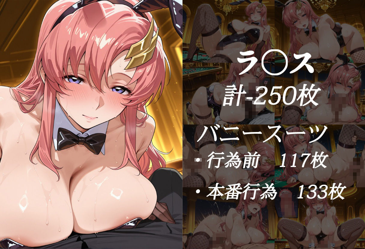 賭けに負けた女たち 〜ラ〇ス＆マ〇ュー 宇宙カジノ敗北編〜