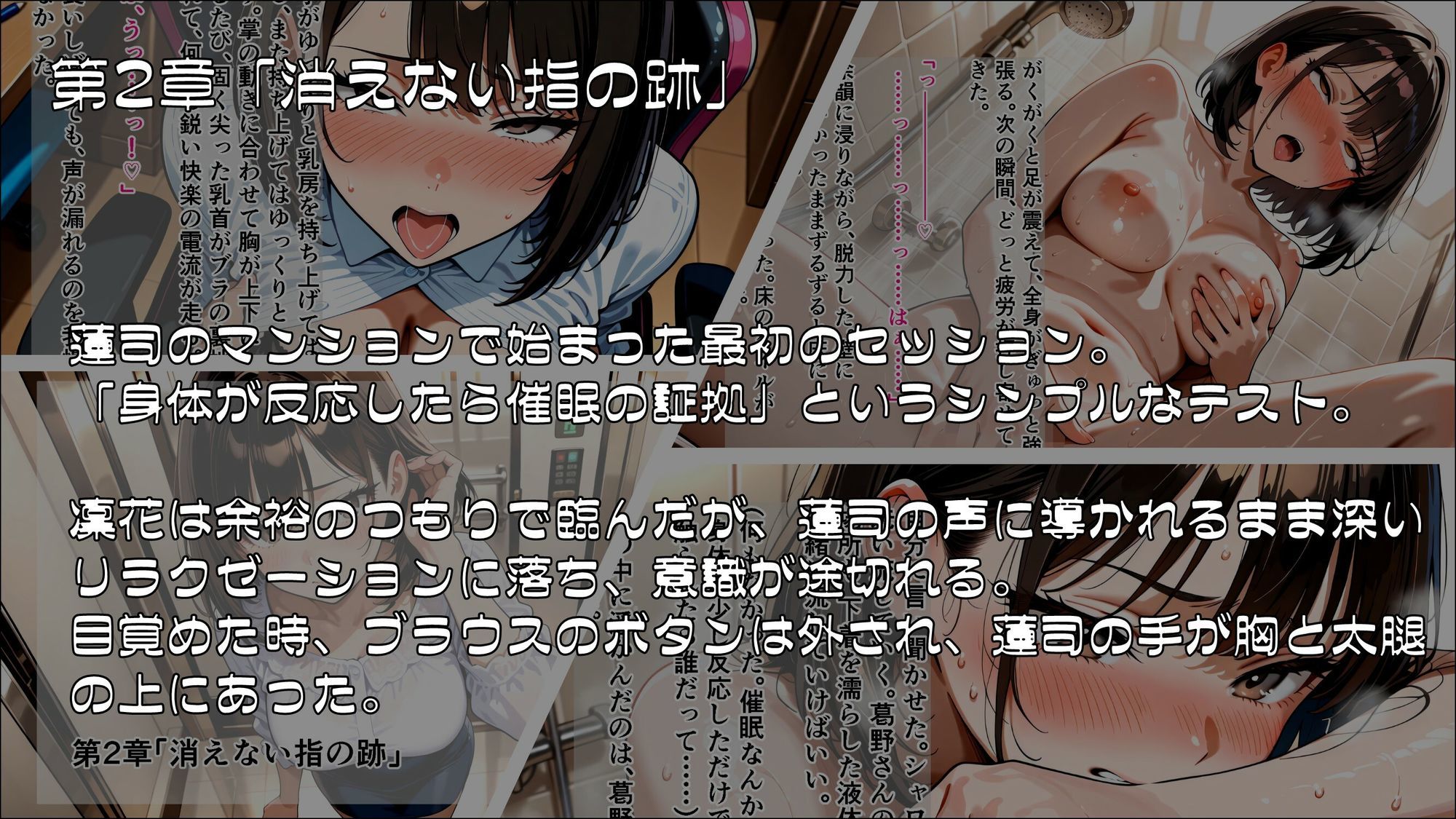 催●にかからない妻は、一度も負けずに堕ちていく_前編