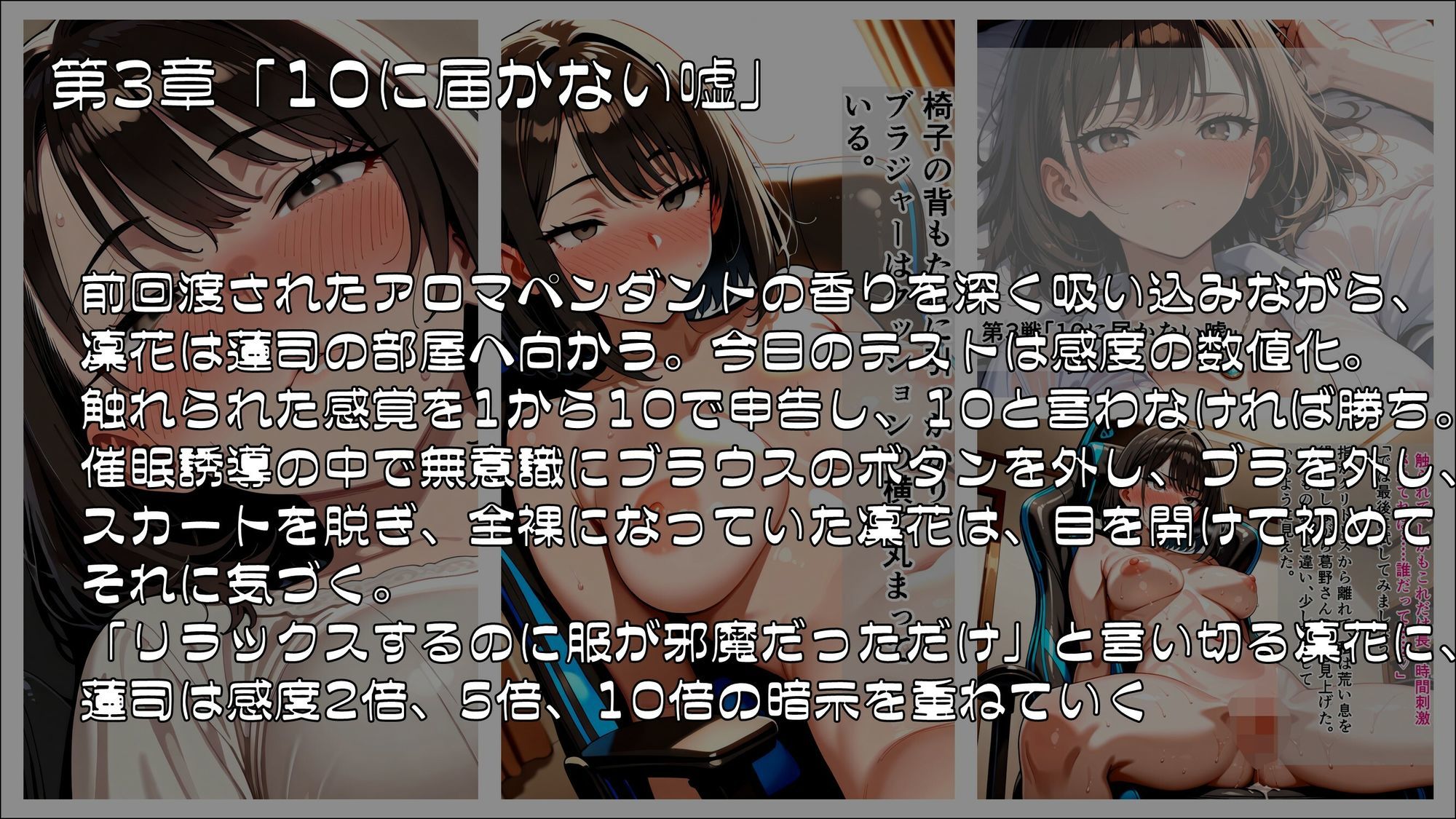 催●にかからない妻は、一度も負けずに堕ちていく_前編