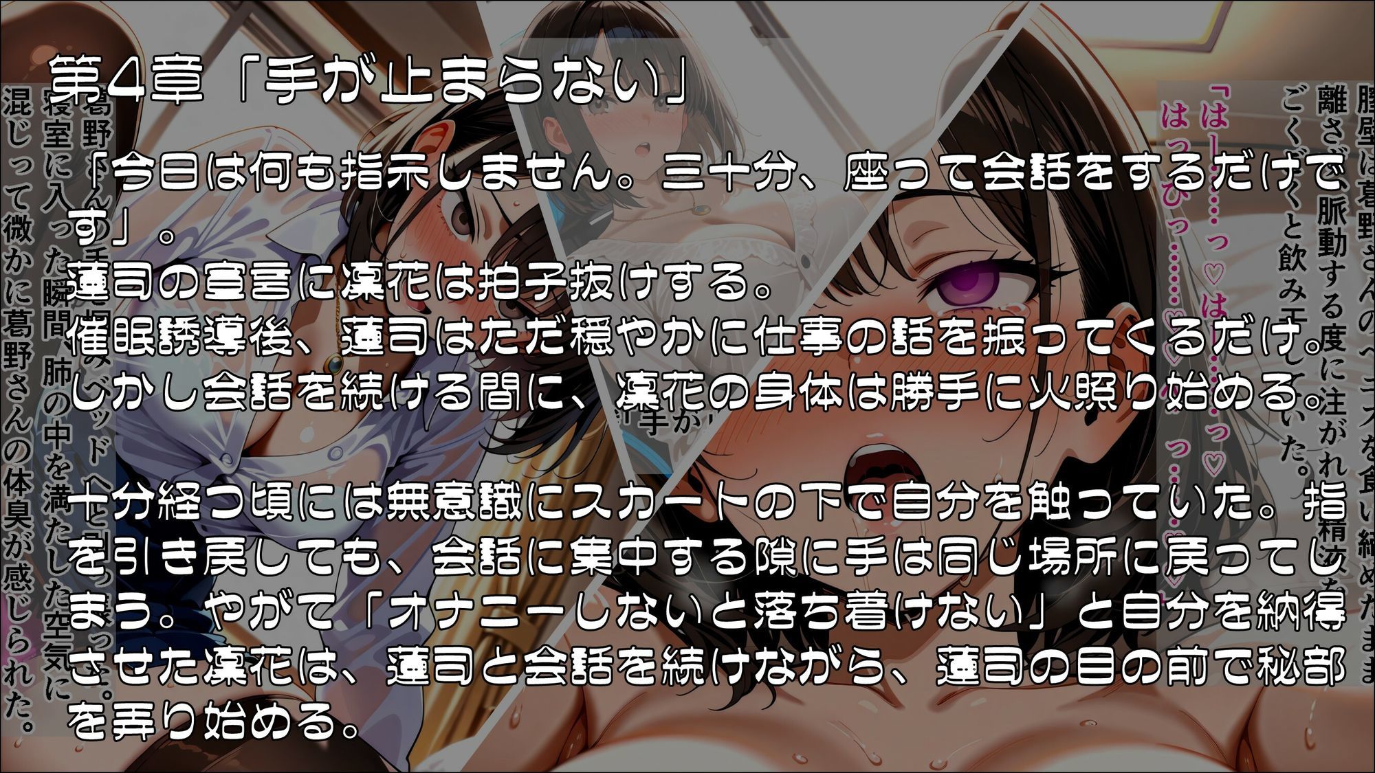 催●にかからない妻は、一度も負けずに堕ちていく_前編