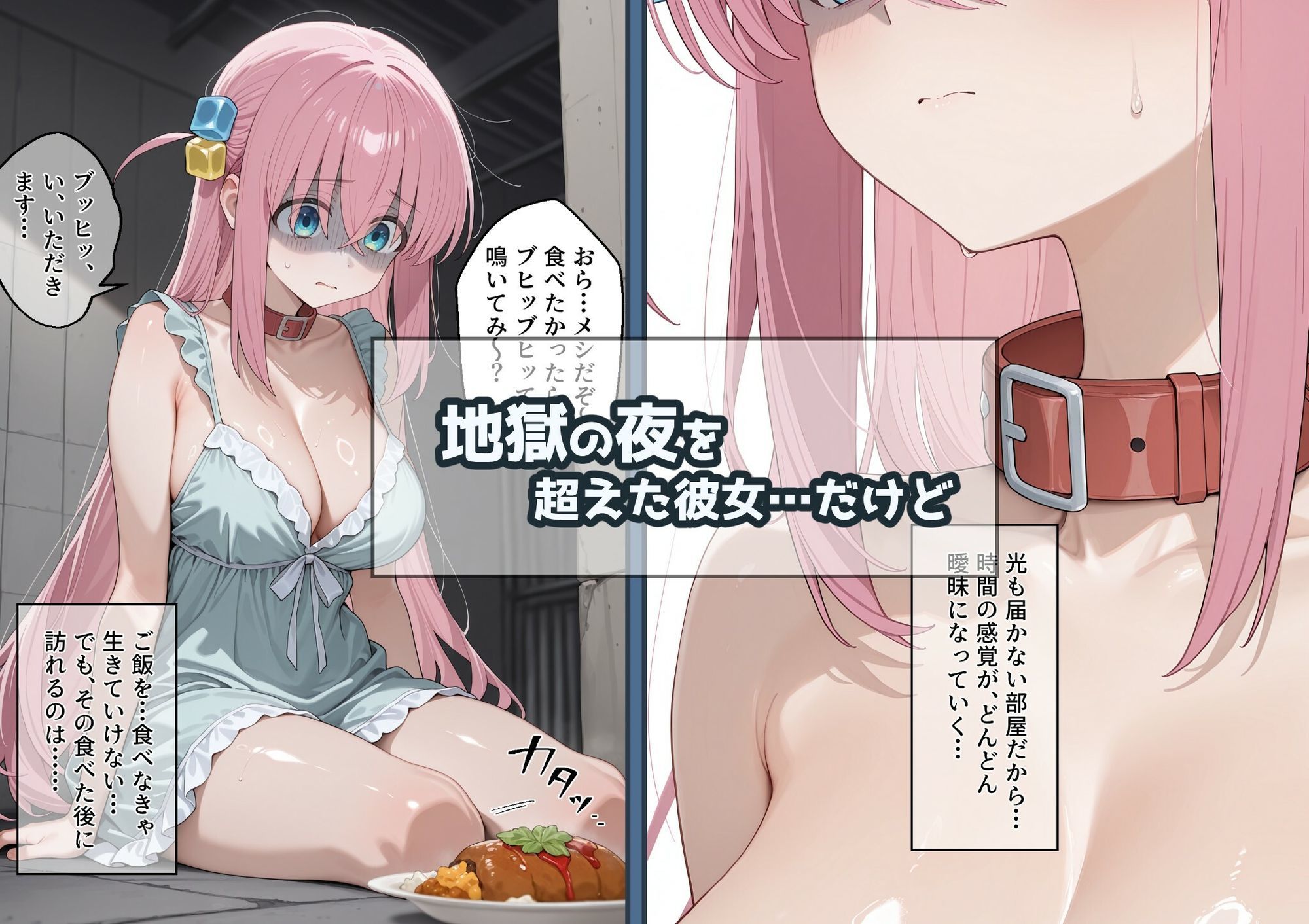 冴えないおじをザマァwしたら 拉致られてメス奴○にされました 【ぼっち・ざ・ろっく！ 後藤ひ〇り編】
