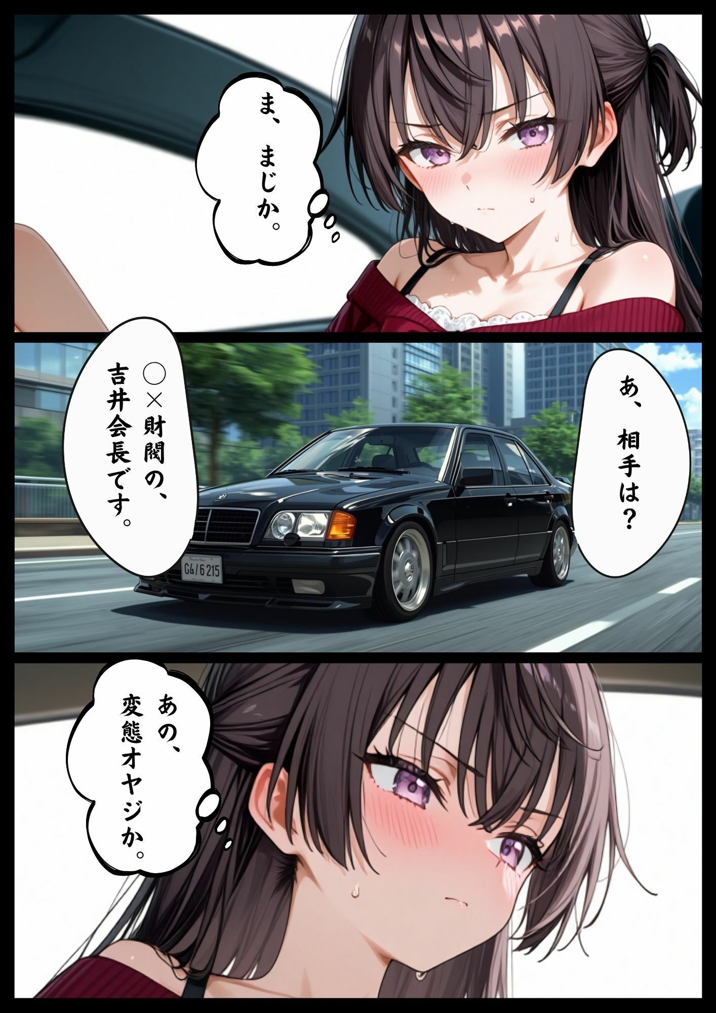 「漫画仕立て」ご令嬢の枕日記