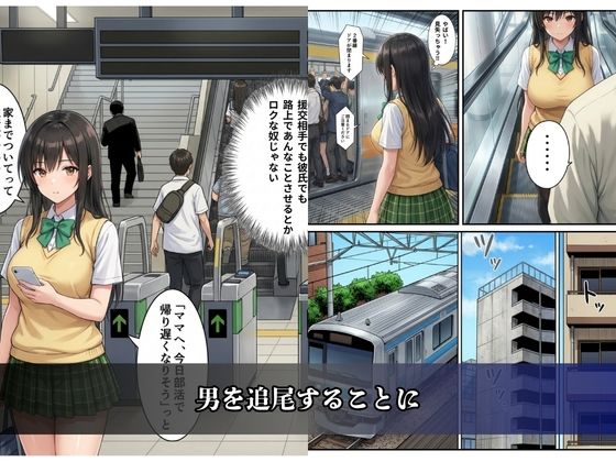 逆襲の痴●特急-古●川唯-