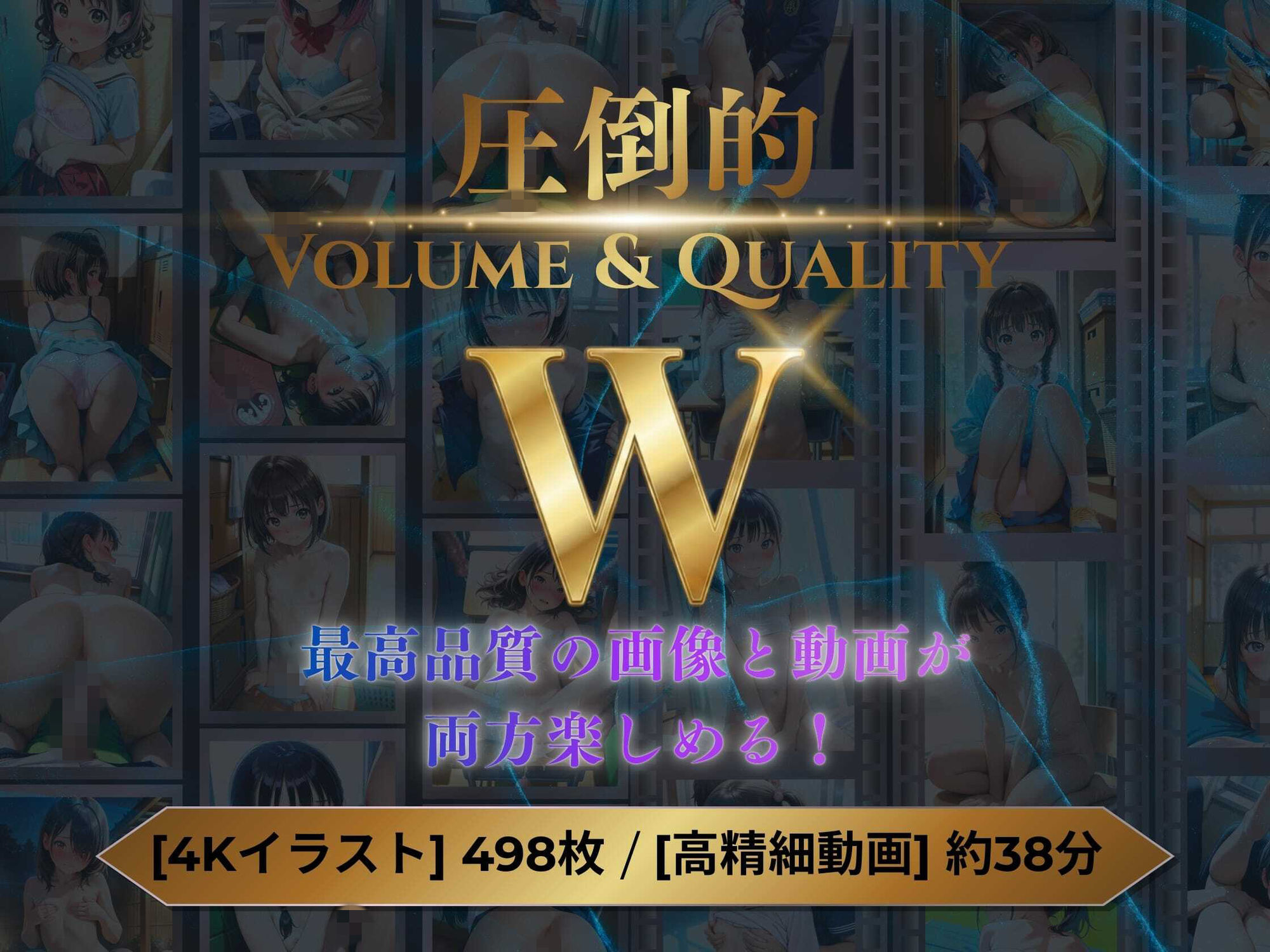 盗撮コレクションW 〜発育学園編〜