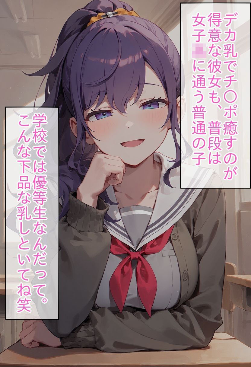 オナホ扱いされて喜んじゃう音楽サークルのデカ乳女