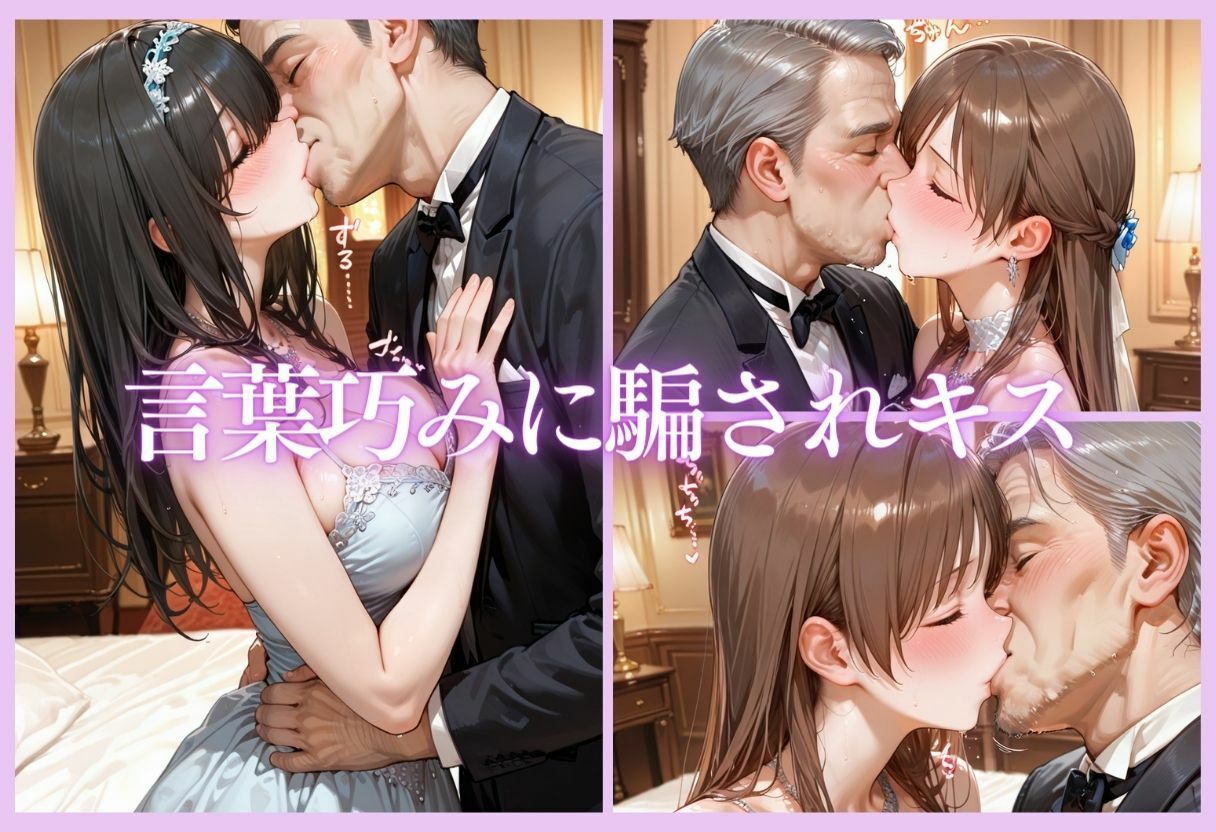 金持ちおじさんにされるがまま…枕営業ご奉仕SEX part3