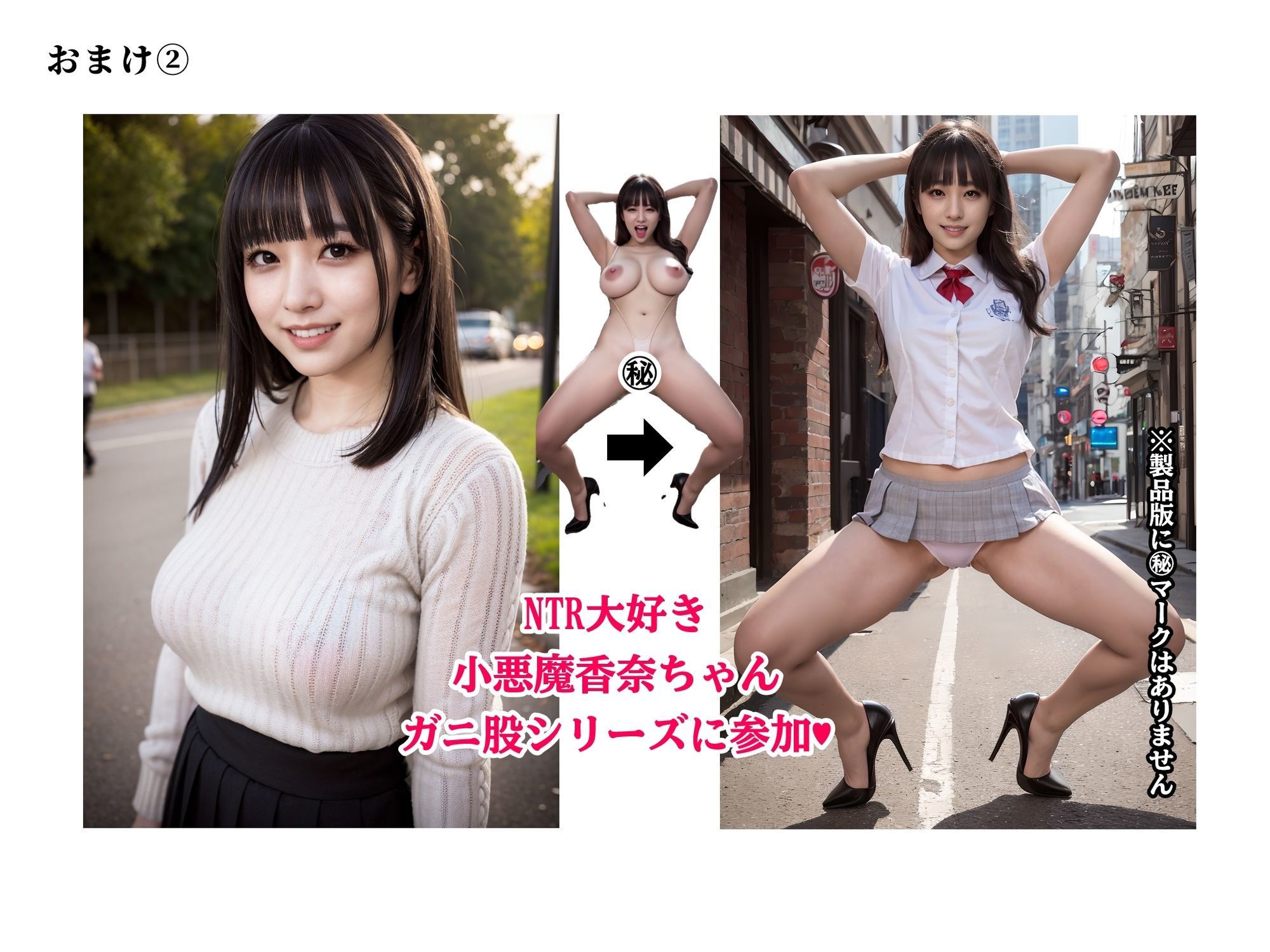 動画でガニ股ッ！！パート2