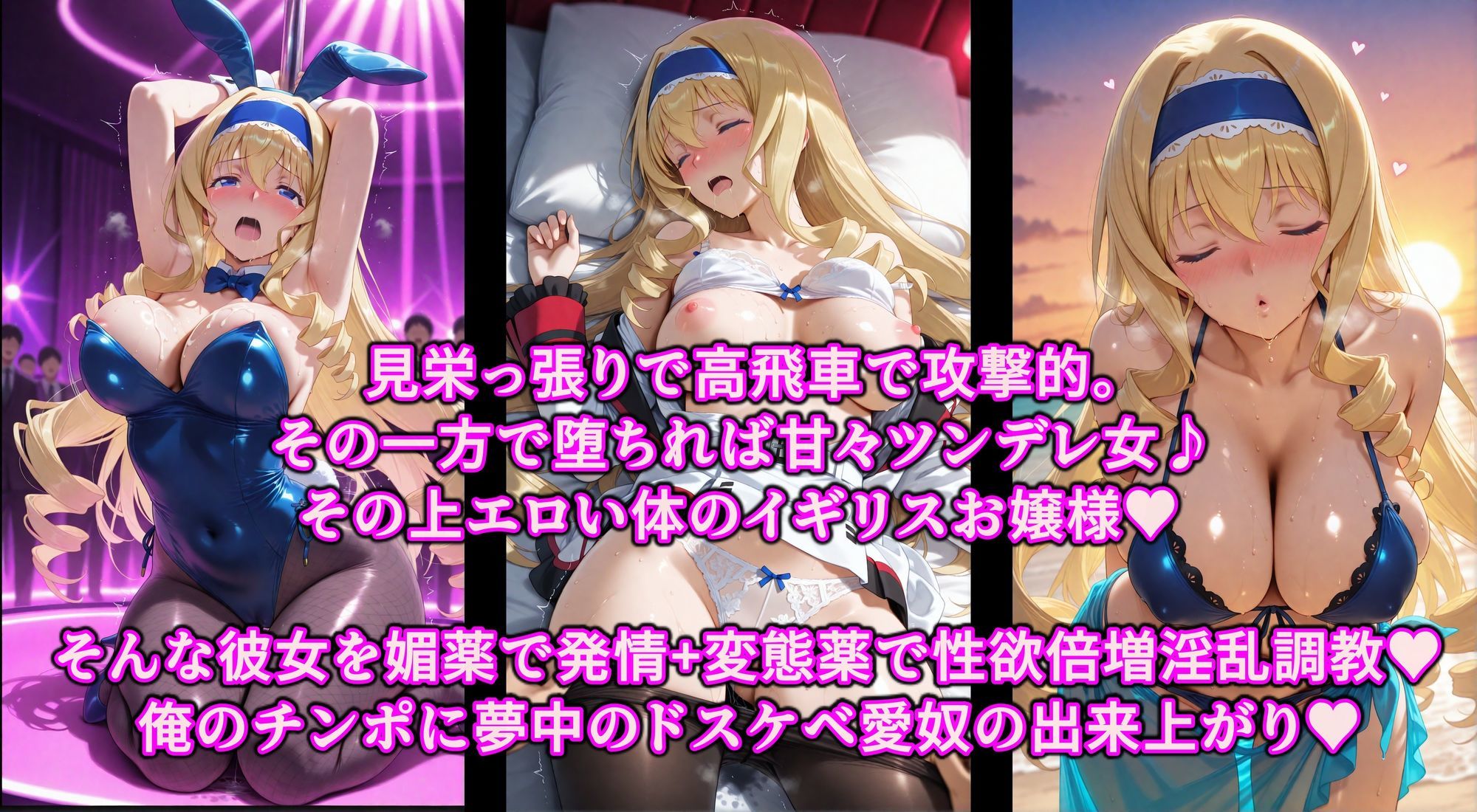 媚薬で即堕ち上品女の下品ま◯こ♪秘密の薬でスケベな本性曝け出せ！！中出し絶頂洗脳で精子狂いの淫乱愛奴