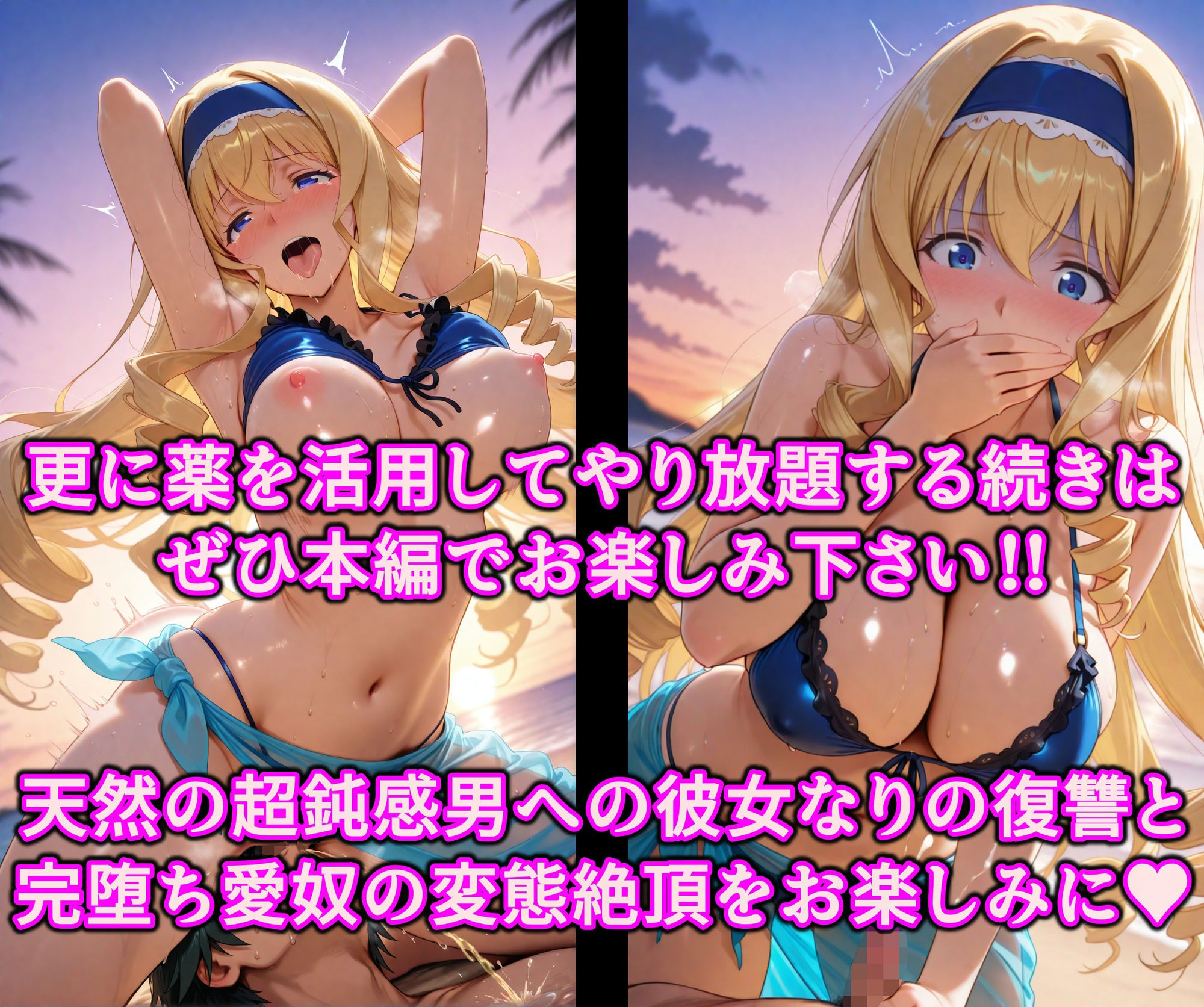媚薬で即堕ち上品女の下品ま◯こ♪秘密の薬でスケベな本性曝け出せ！！中出し絶頂洗脳で精子狂いの淫乱愛奴