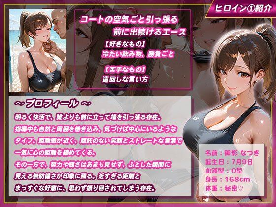 【性処理学園】バレー部員たちがキモ校長に即ハメされて汚される