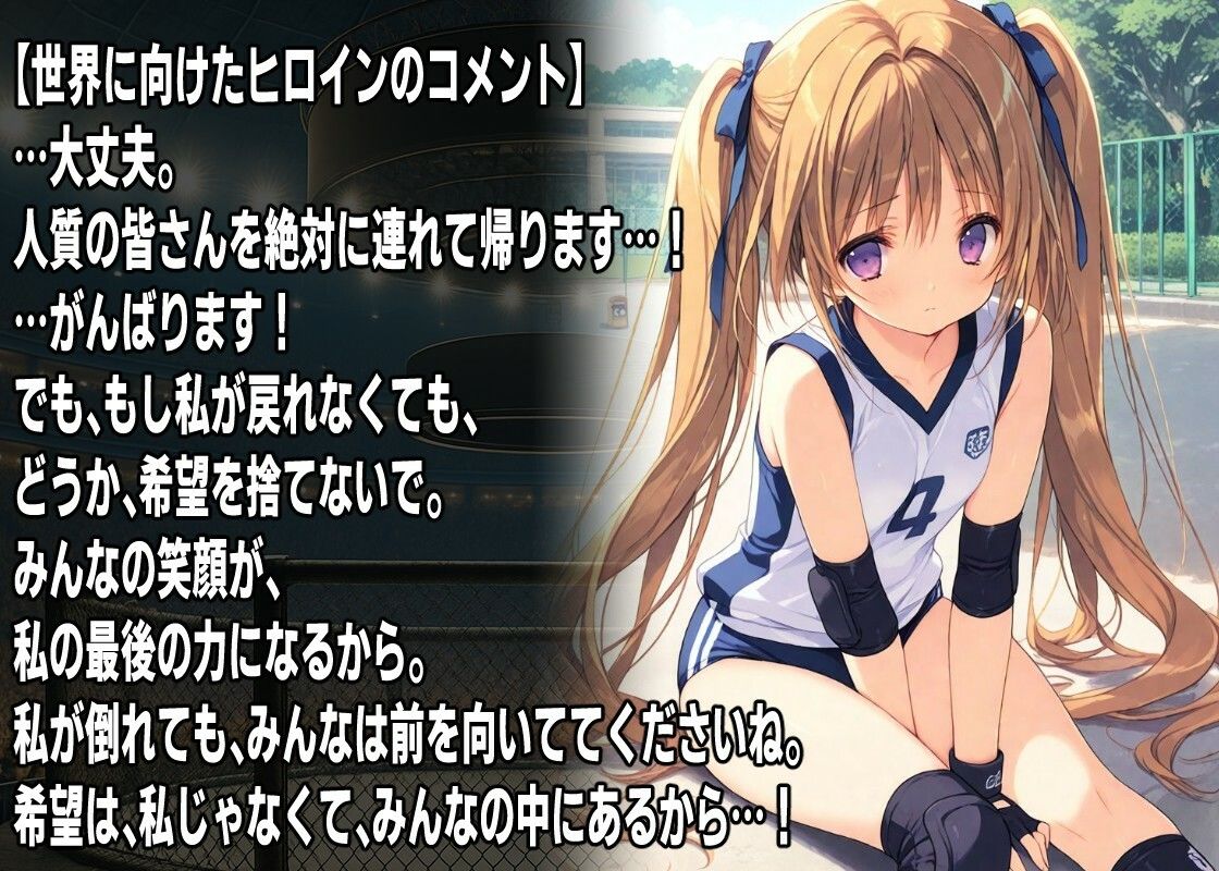 AI変身ヒロイン 公開〇刑  〜魔法少女ルナエトワール散華〜