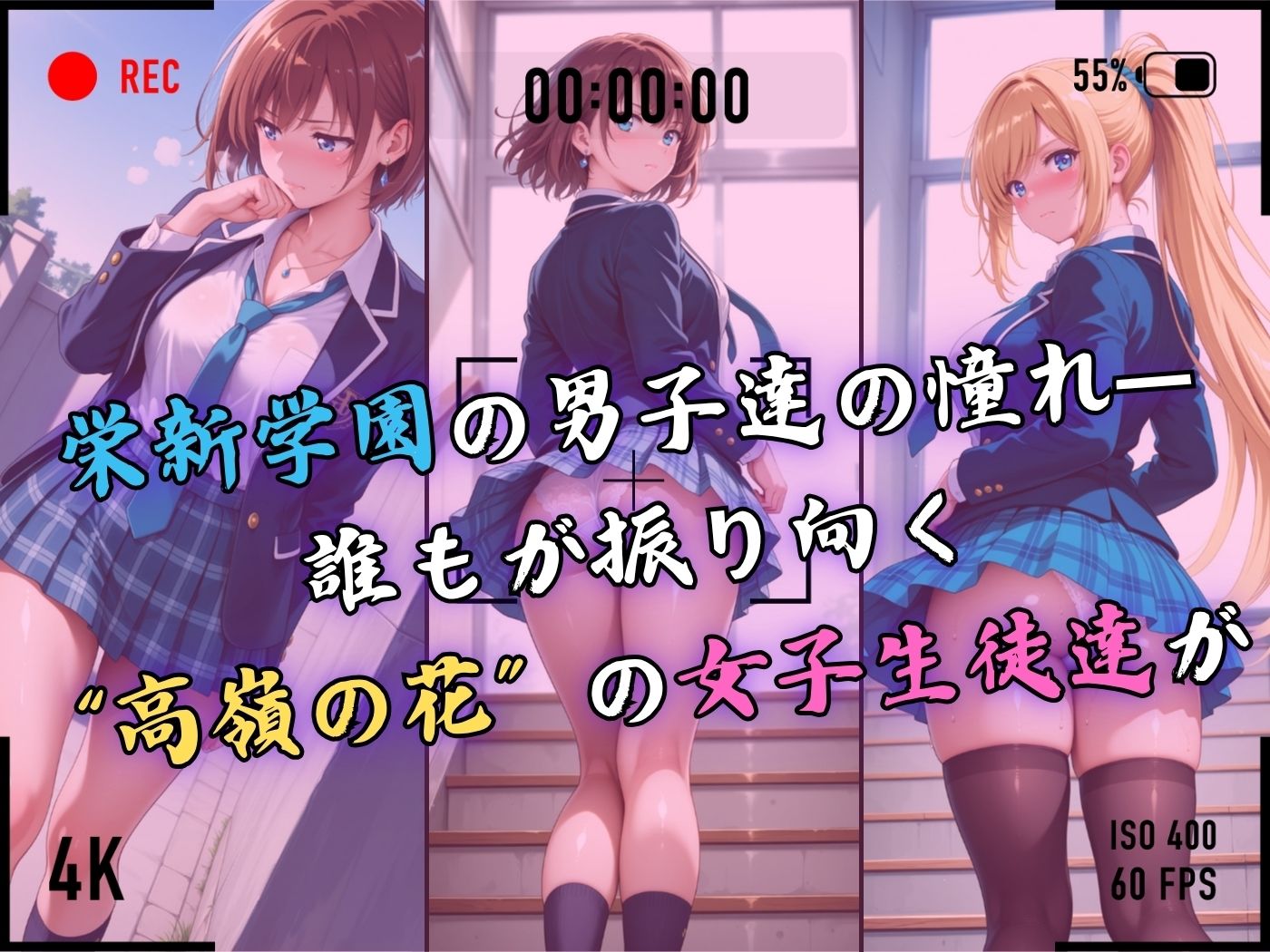 【4Kイラスト】1万3000人の生徒を抱いた校長による女子生徒への性指導（入学式編）