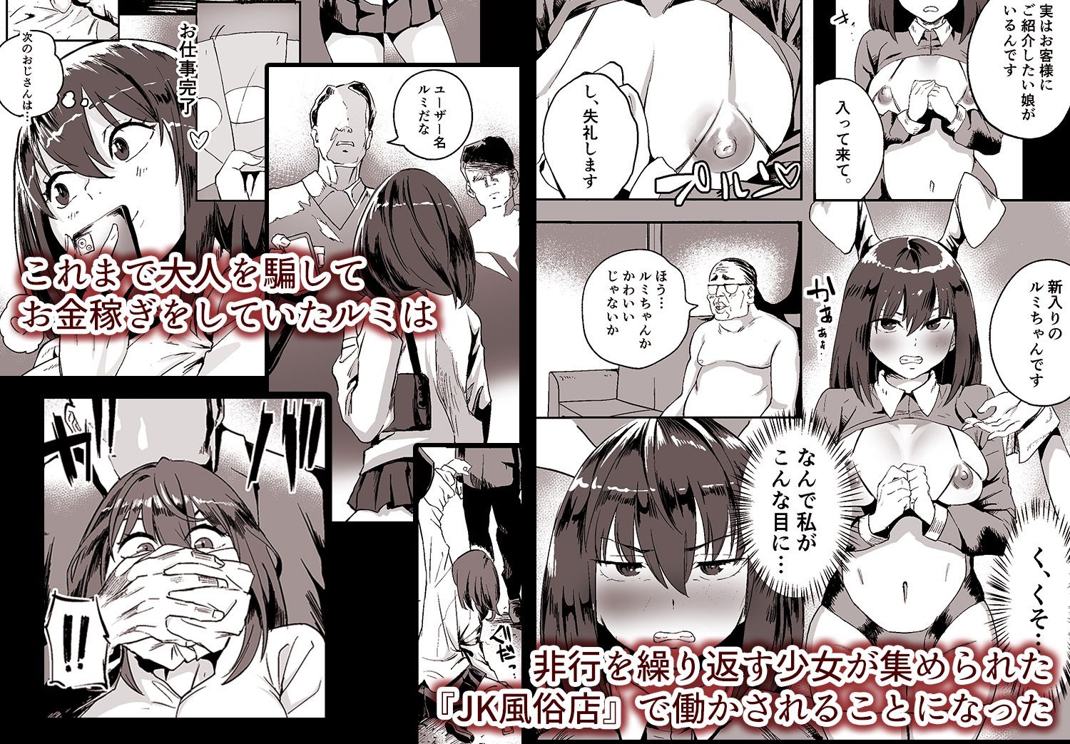 合法JK風俗店