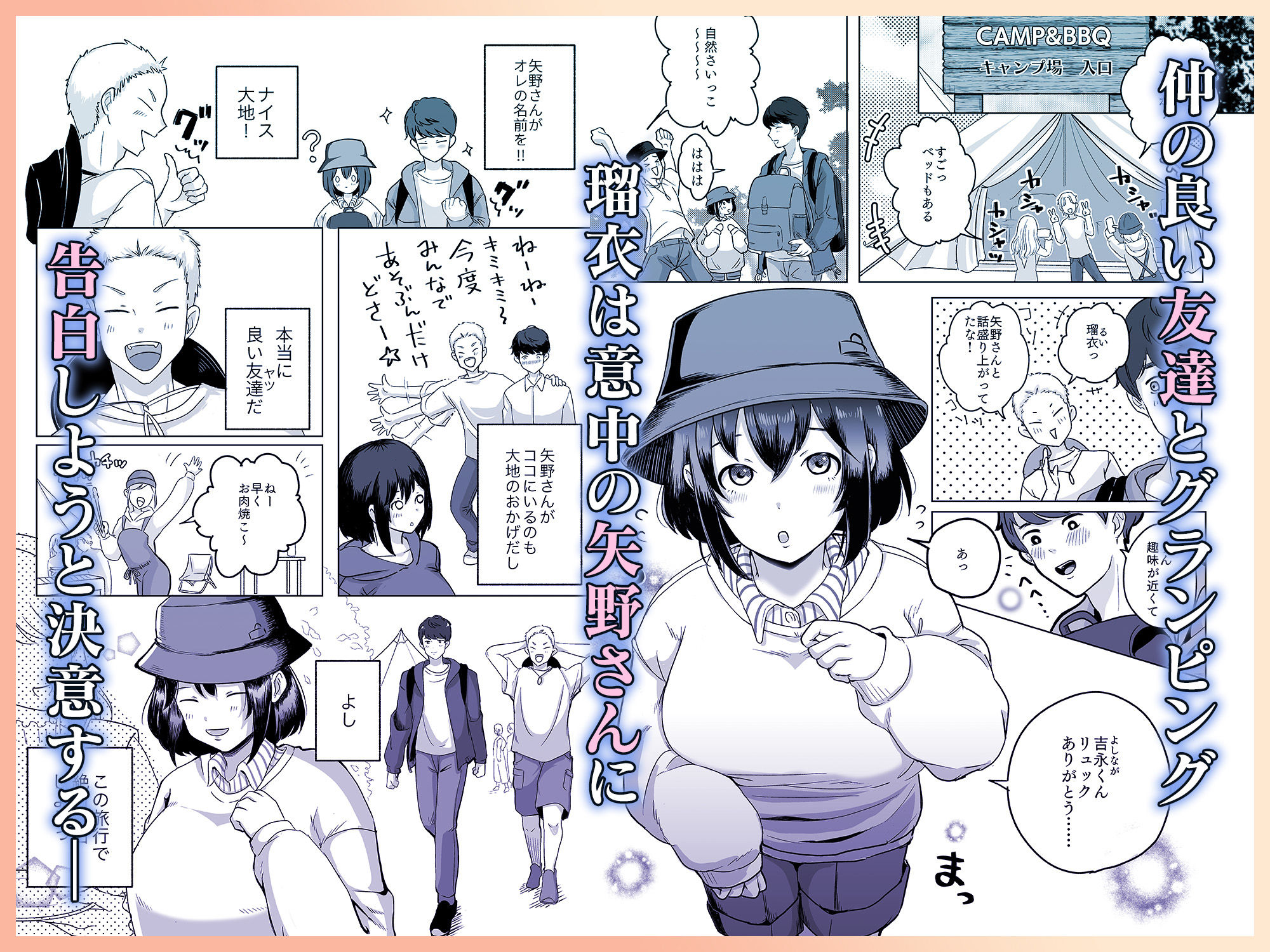 あの子の笑顔を僕は見れない