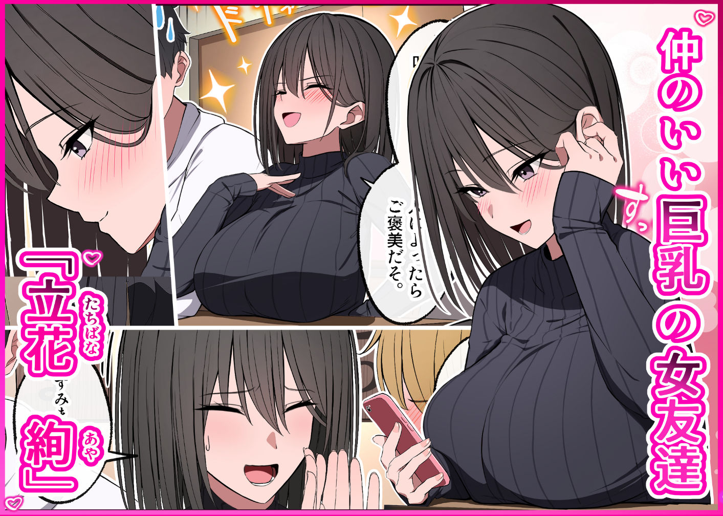 風俗行ったら、仲のいい女友達が働いてた話