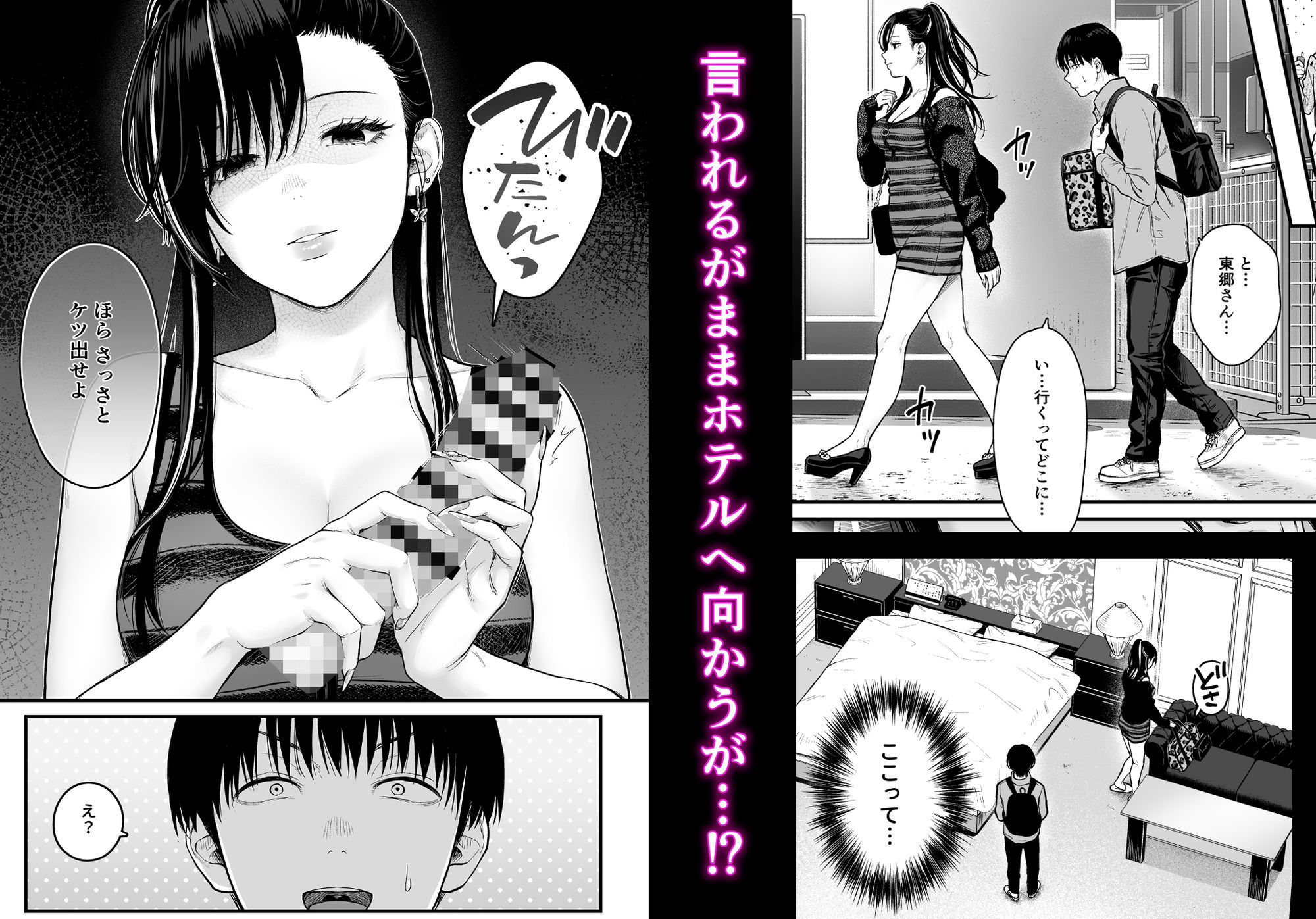 クラスのクールギャルと呼び出し×××4