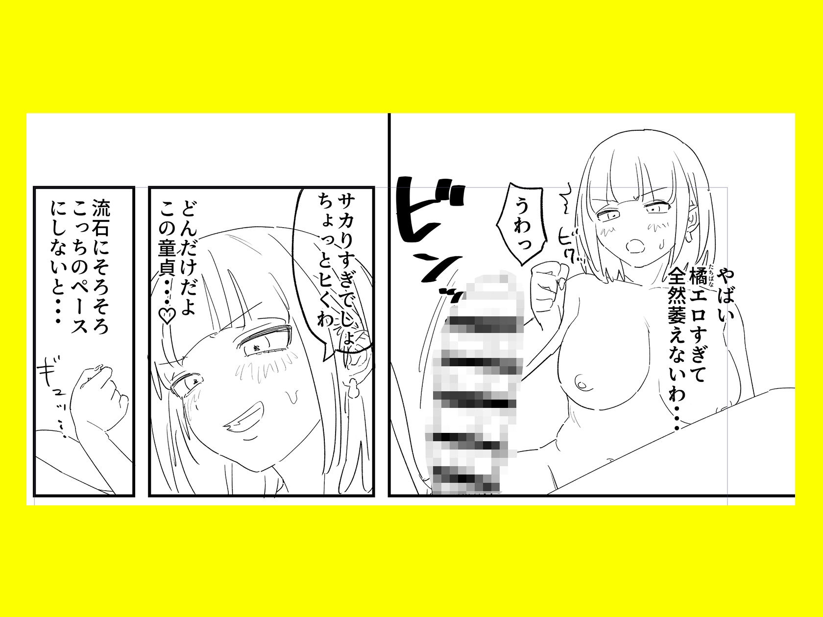 ビッチギャルの友達にデカチン童貞のSEXを採点される話