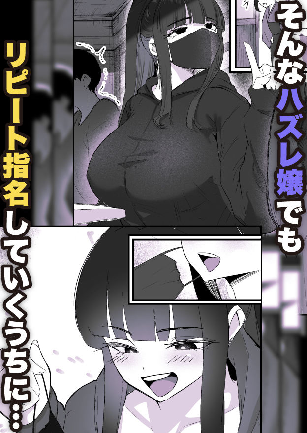本番禁止のデリヘルで、ダウナー系お姉さんに生ハメ中出ししちゃった話。