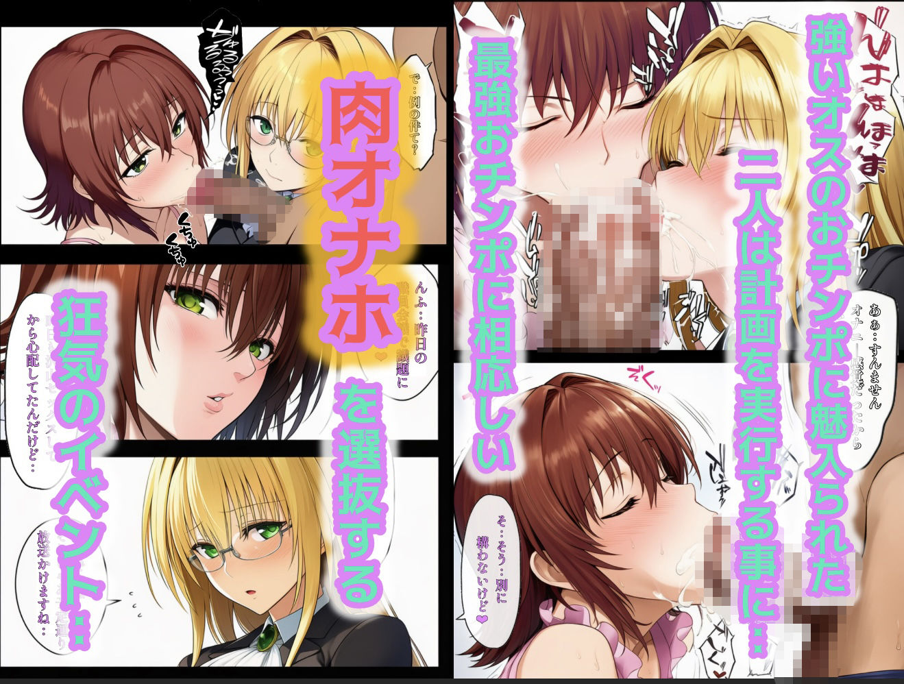 日常的ハレンチ学園3