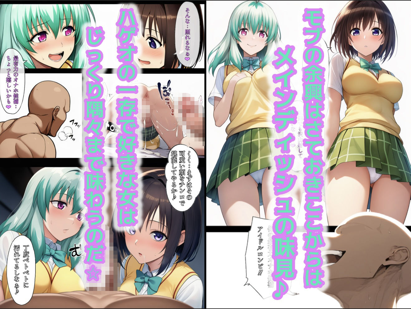 日常的ハレンチ学園3