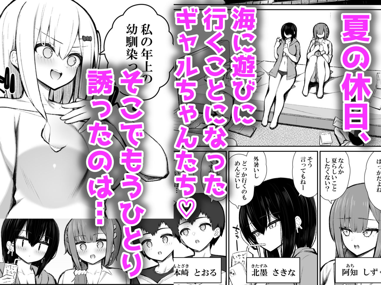 家出ギャルな先輩は簡単にヤらせてくれる6