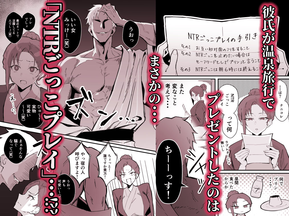 クール系年上バリキャリ彼女 尊厳破壊和姦2 〜純愛NTRごっこ編〜