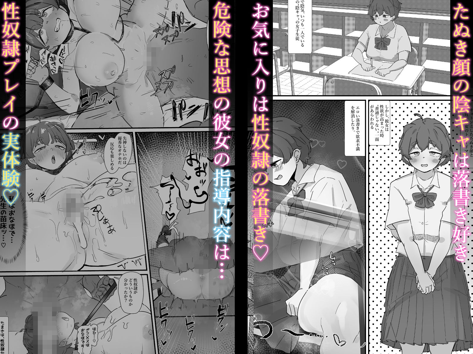 性徒指導の秘録〜少女たちが隠していた欲求と快楽