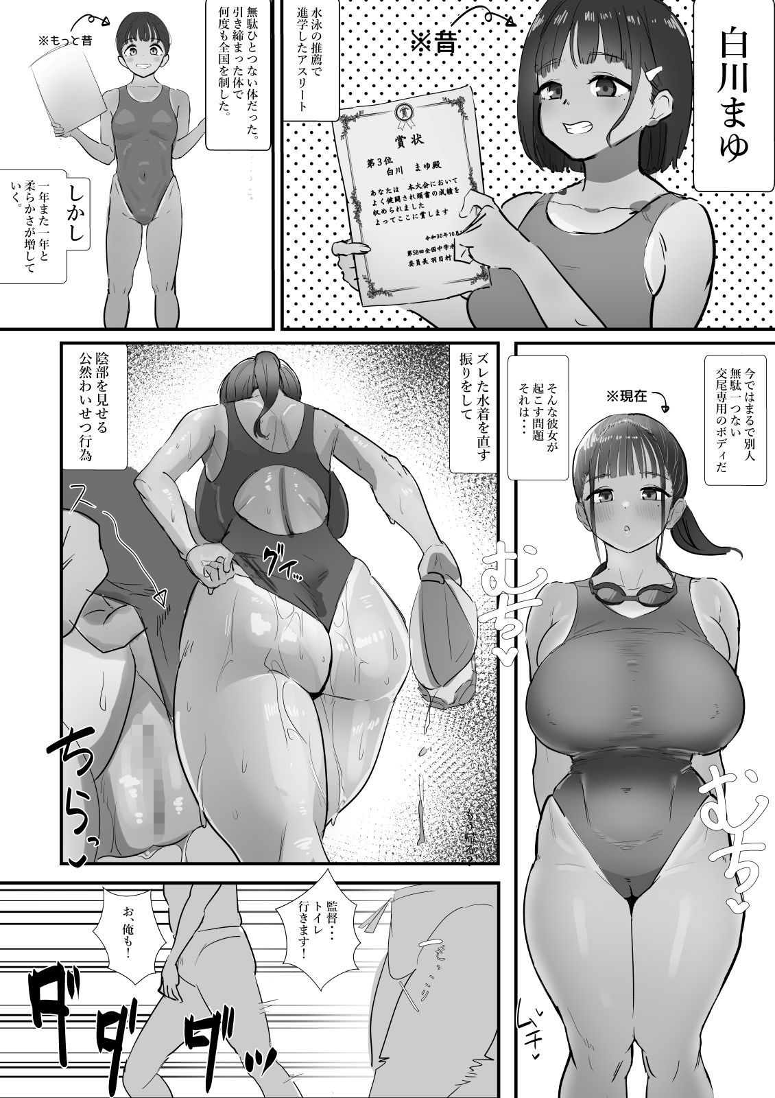 性徒指導の秘録〜少女たちが隠していた欲求と快楽