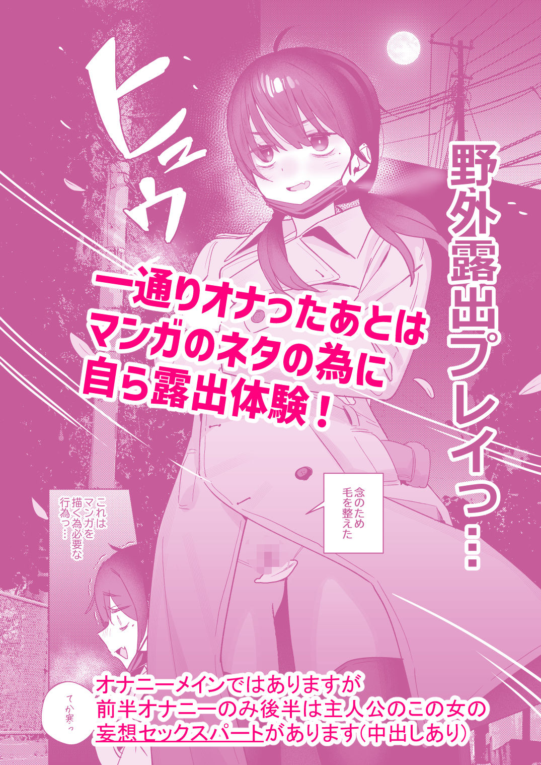 【悲報】同人作家ワイ 締め切り前でもオナニーがやめられん笑