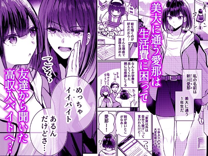 こんなことまでスルんですか！？ヤバい噂の彫刻家の〇〇だけで、イク【同人版】1