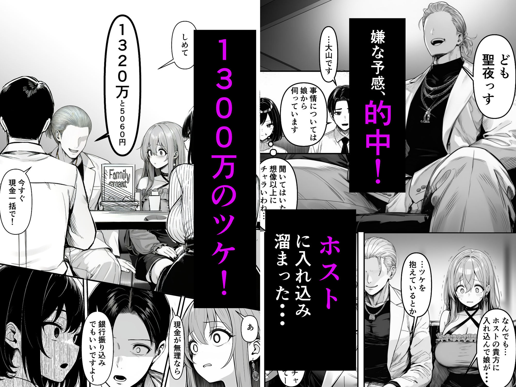 Lカップ人妻オナホ奴●家政婦かなえ（39）〜他人棒でヨガり狂わされた1週間〜