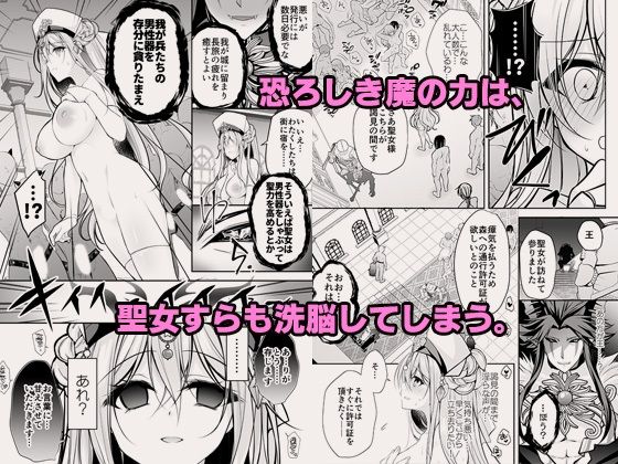 異世界輪●総集編〜肉便器ちゃん、それぞれの幸福論〜