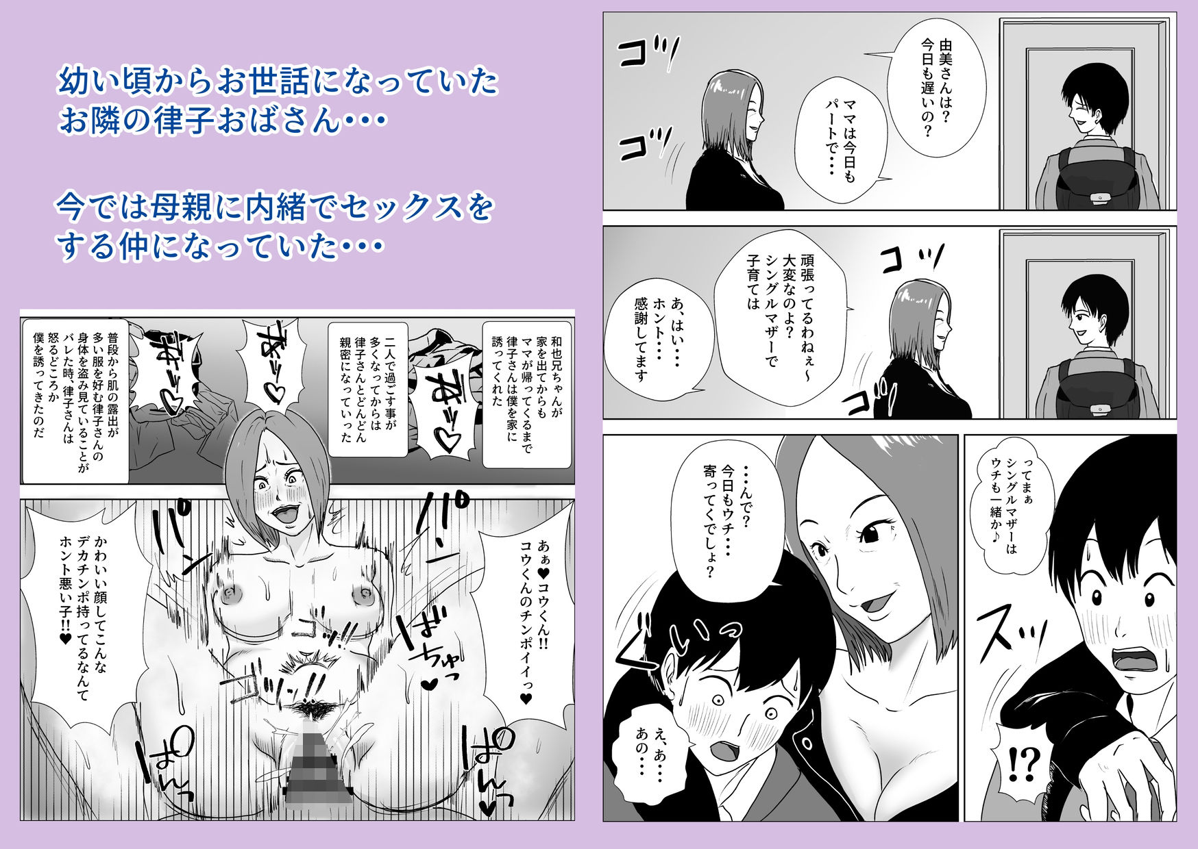熟女の手ほどき母の愛