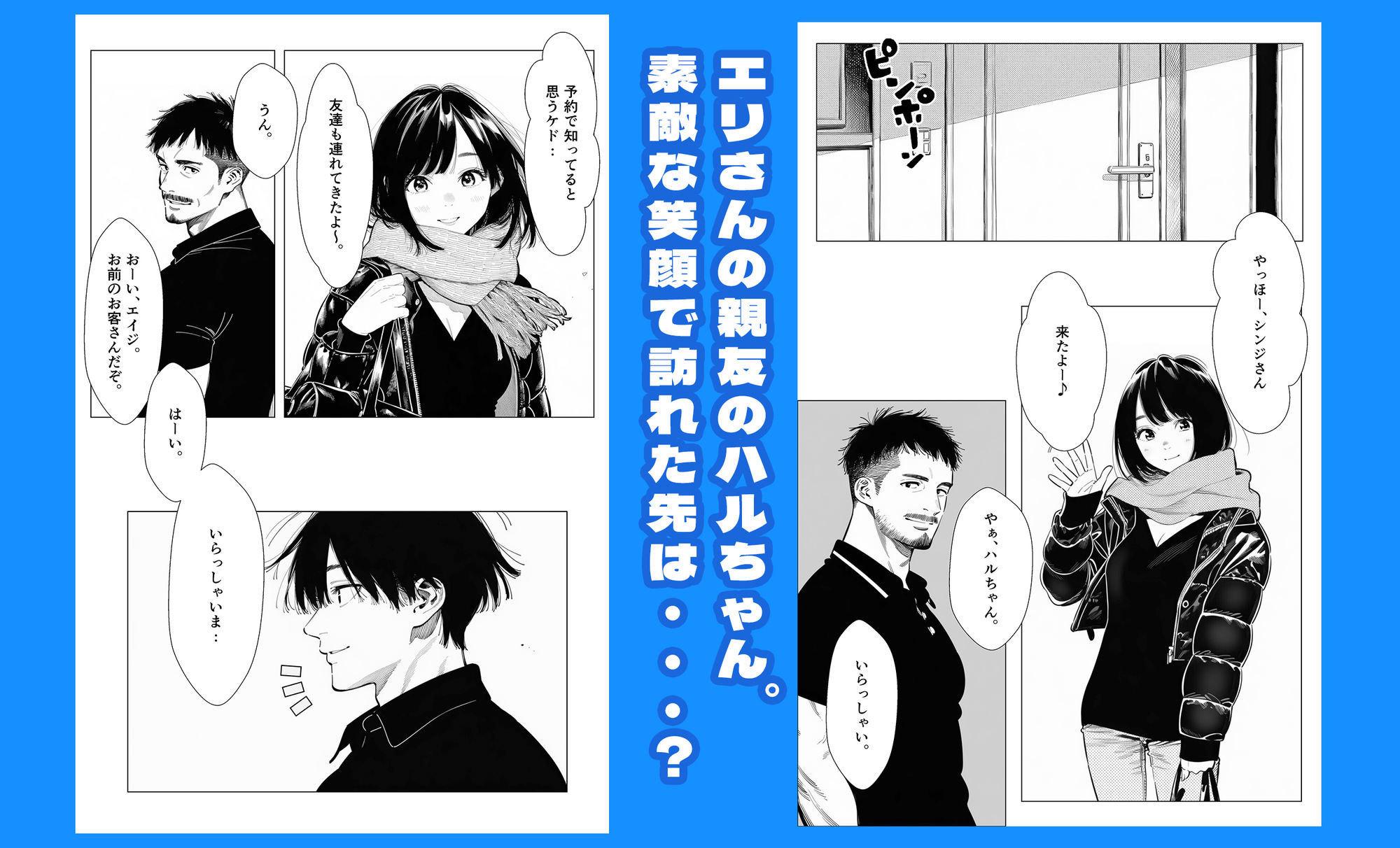 【続編:エリさん2】人妻達の憂鬱・真面目な人妻エリさん2親友のハルちゃんと一緒に風俗編