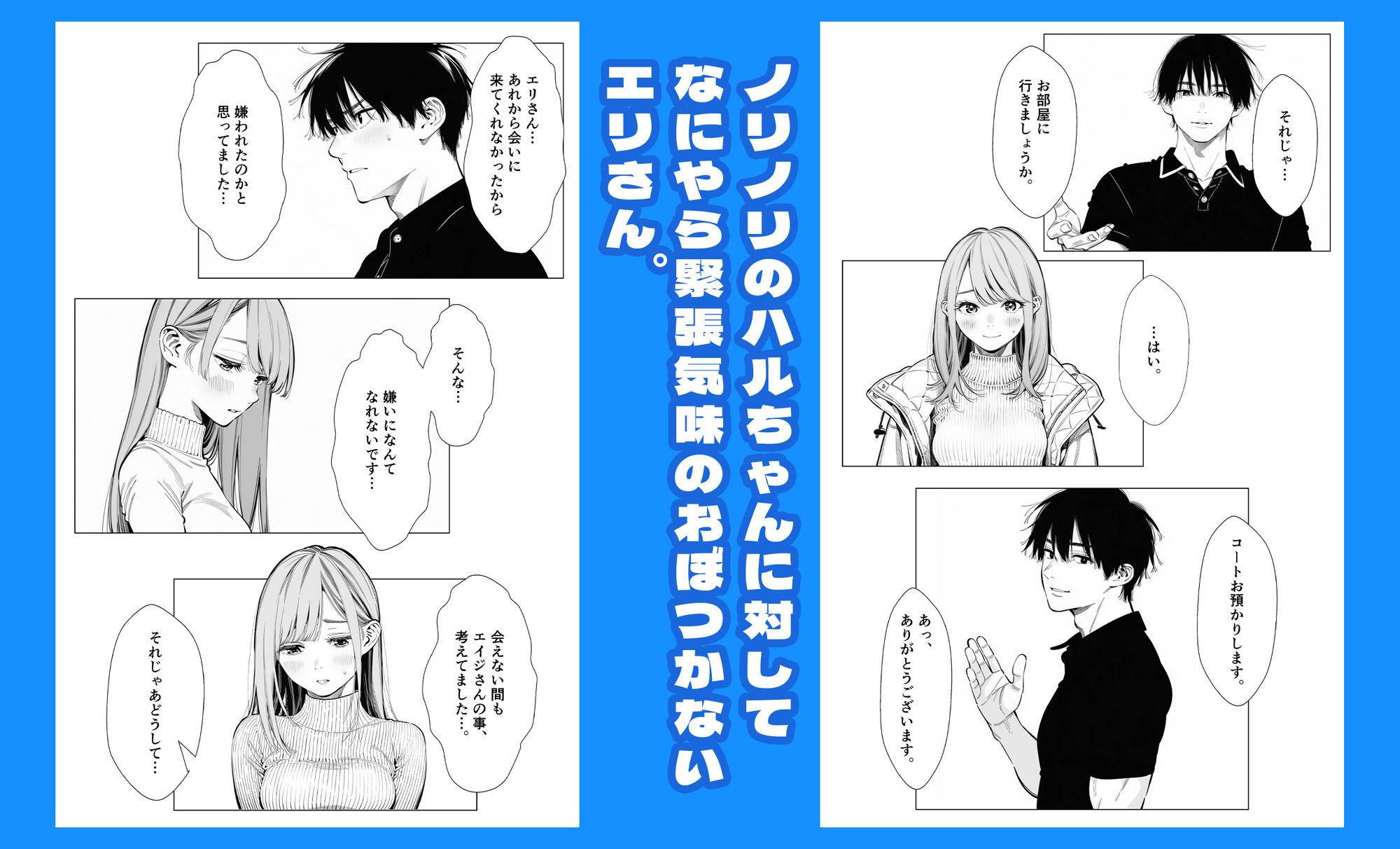 【続編:エリさん2】人妻達の憂鬱・真面目な人妻エリさん2親友のハルちゃんと一緒に風俗編