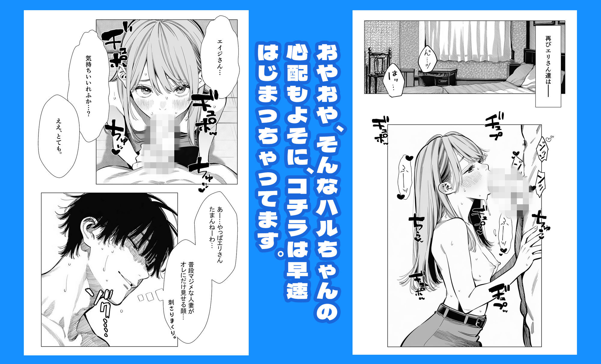 【続編:エリさん2】人妻達の憂鬱・真面目な人妻エリさん2親友のハルちゃんと一緒に風俗編