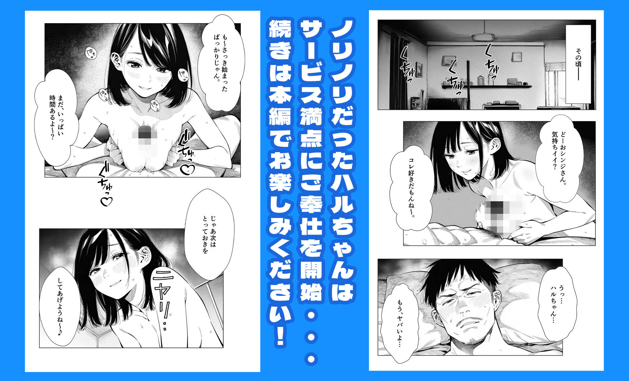 【続編:エリさん2】人妻達の憂鬱・真面目な人妻エリさん2親友のハルちゃんと一緒に風俗編