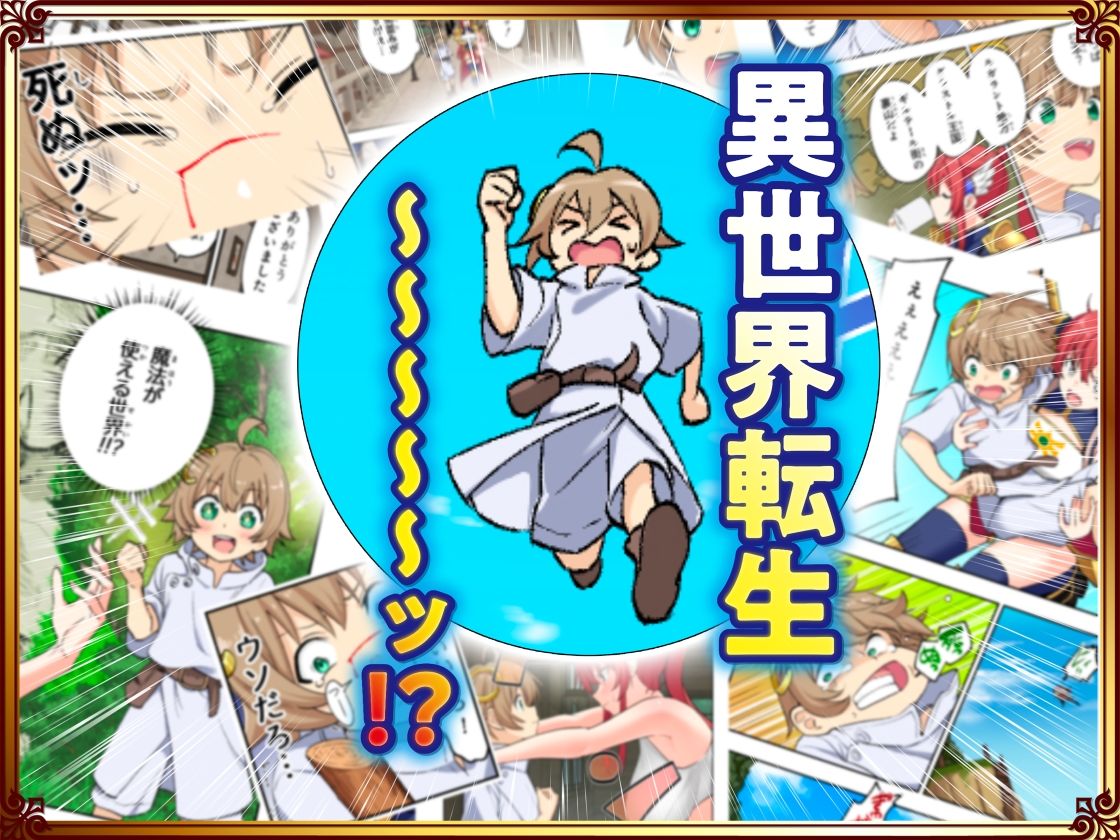 スキル「快感→魔力変換」でハーレムを1