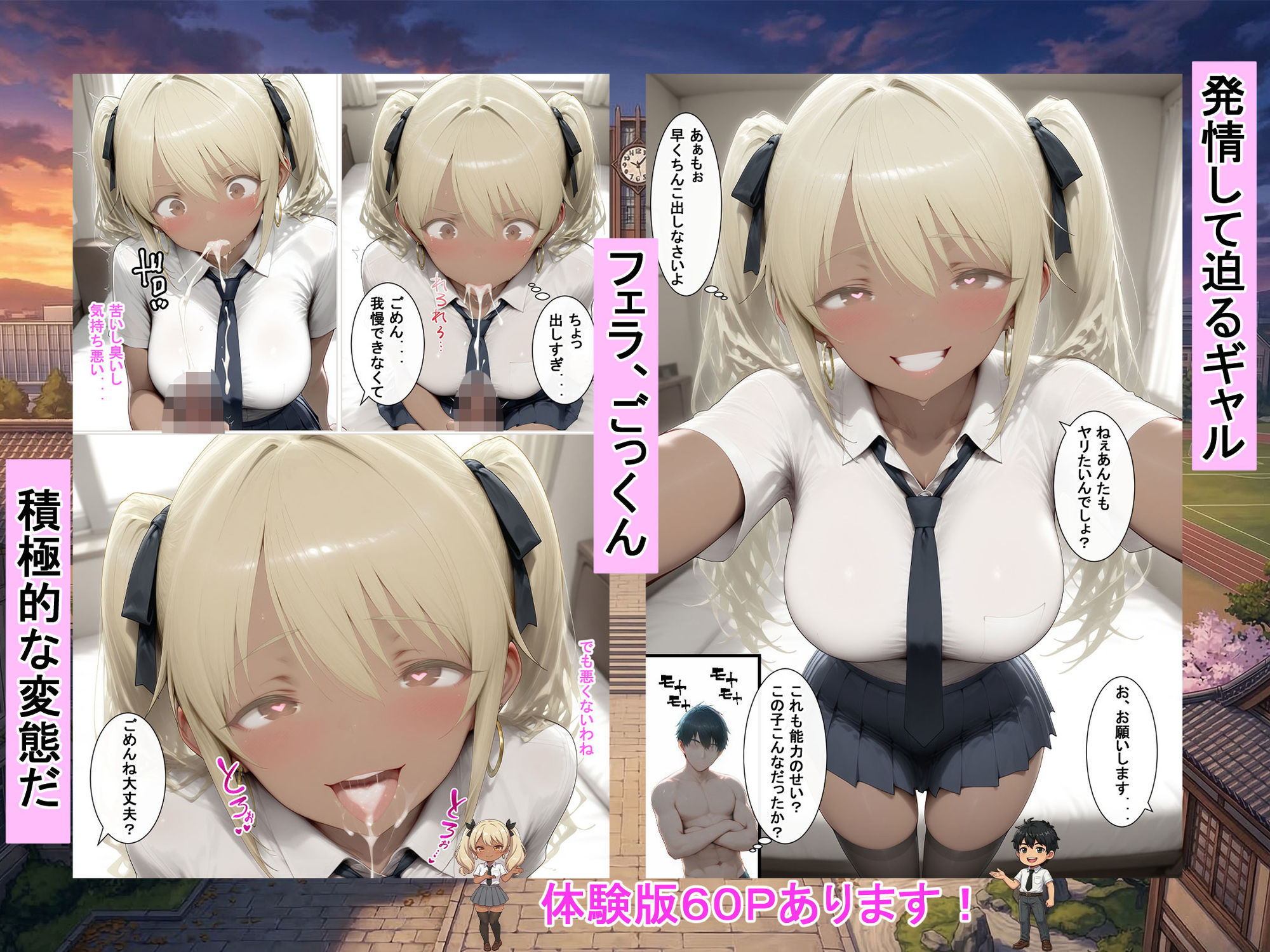 謎の人物から貰った能力で現実世界を無双！！女の子たちを情けない顔にさせる話