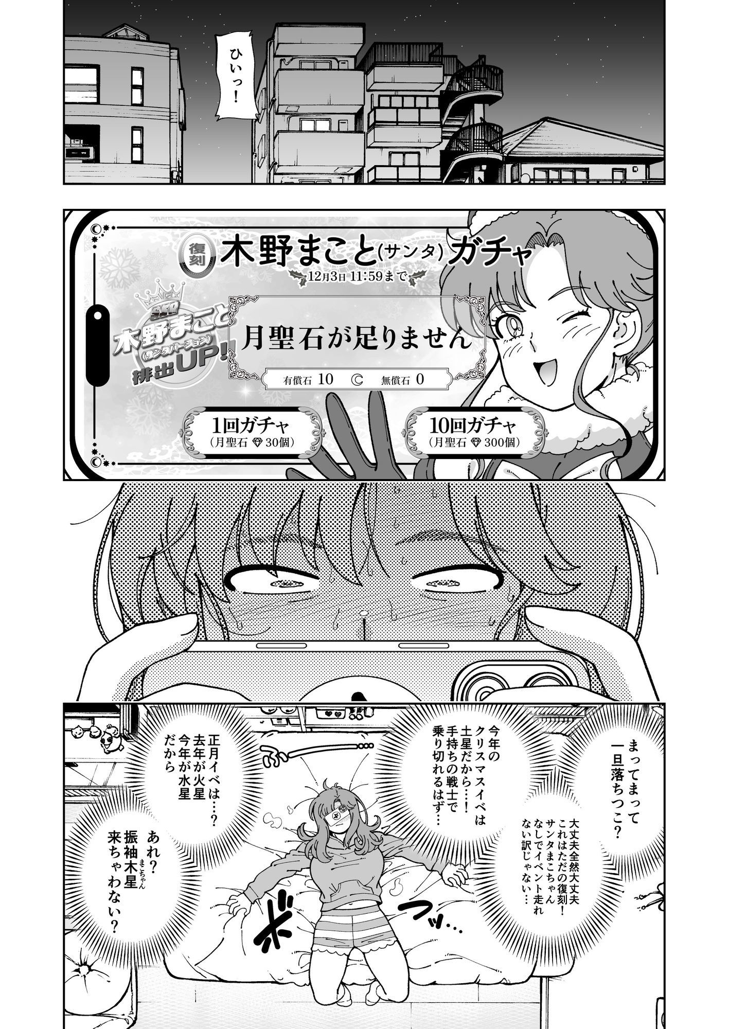 木星願望