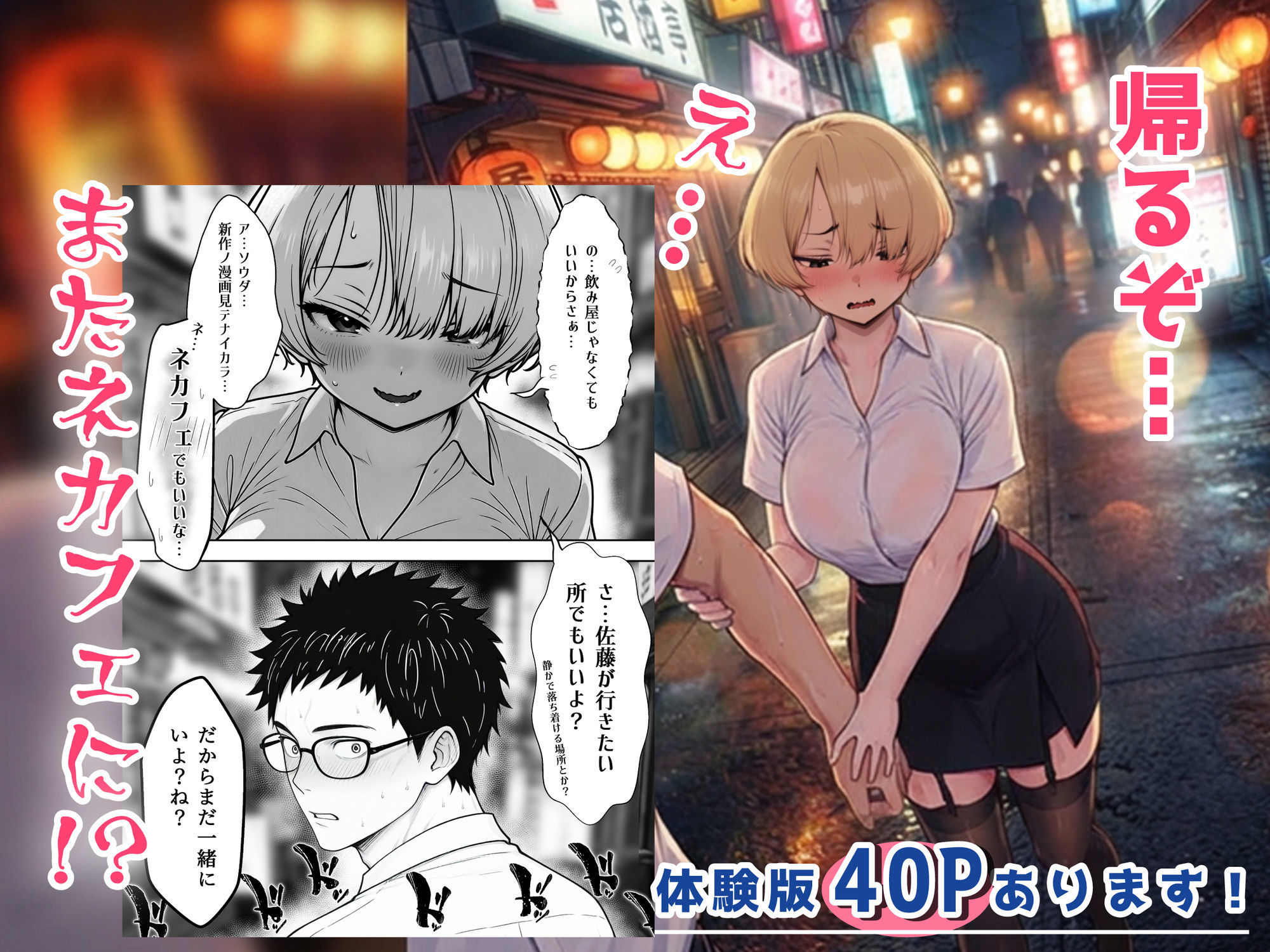 アラサーうざカワ同期とネカフェでHの相性確認をした結果