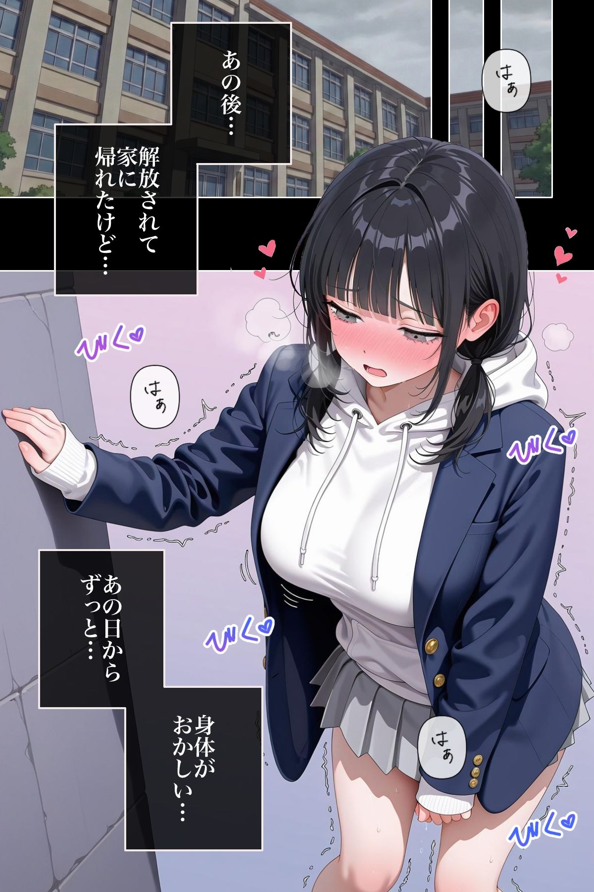 美女の身体の自由を奪う 魔法のスマホ