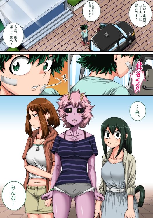 僕のハーレムアカデミア8話:彼女たちの決心「前編＋中編」