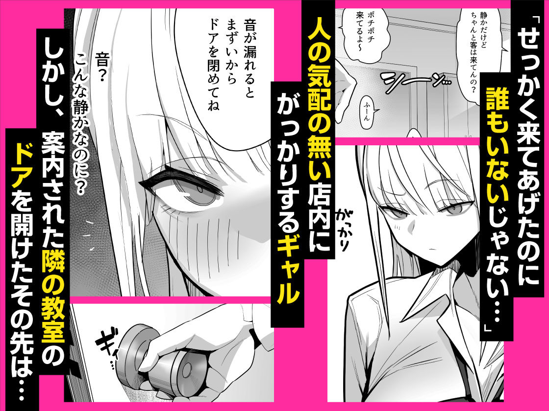 文化祭で女性用風俗を出店したらクラスのギャルが来た