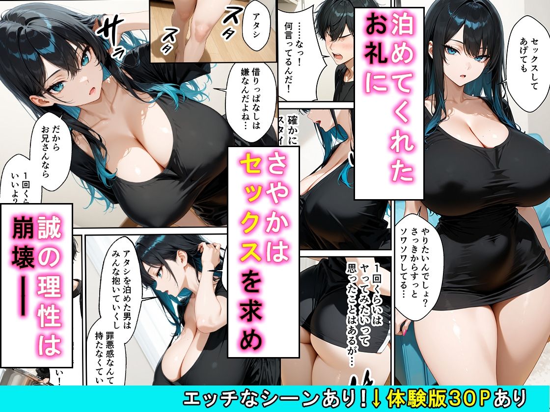 家出したクールなギャルを拾ったらベタ惚れされてイチャラブセックスした話