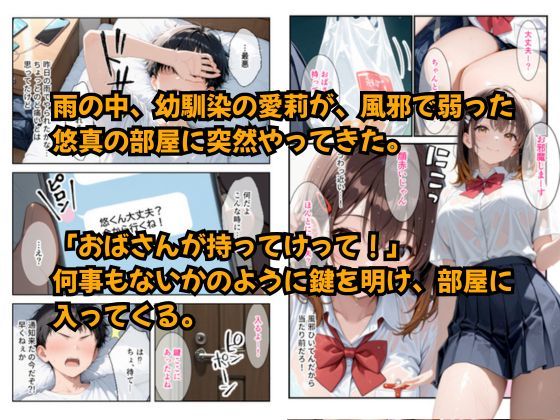 距離の近い幼馴染の看病で、俺の理性がもたなかった話