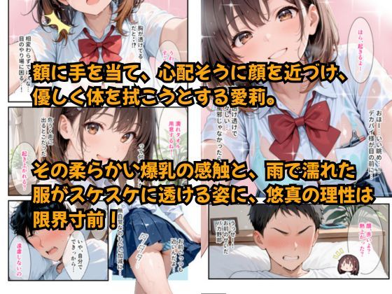 距離の近い幼馴染の看病で、俺の理性がもたなかった話