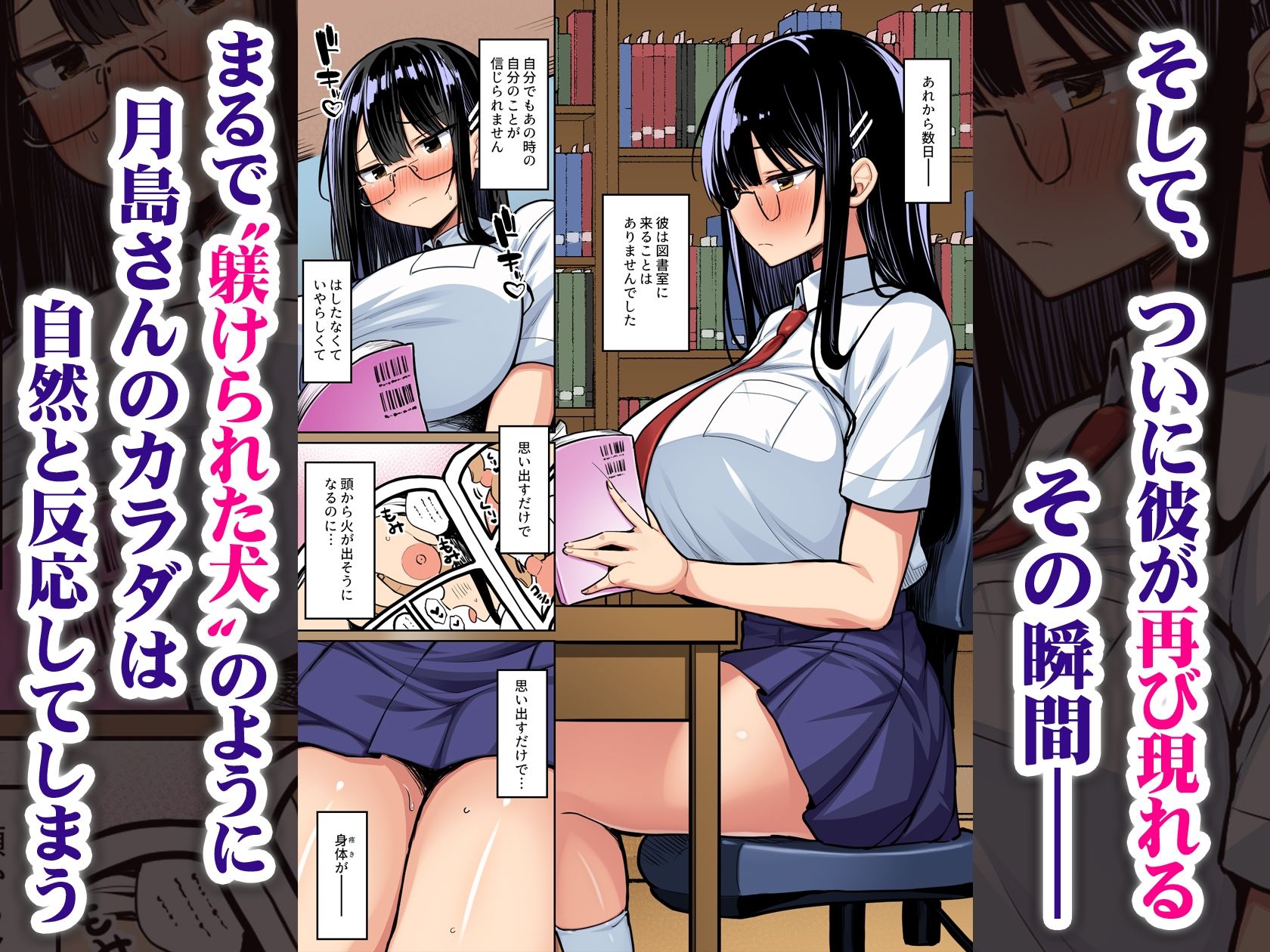 普段は真面目な図書委員ちゃん、エロ漫画通りのエッチをされてしまう  カラー版