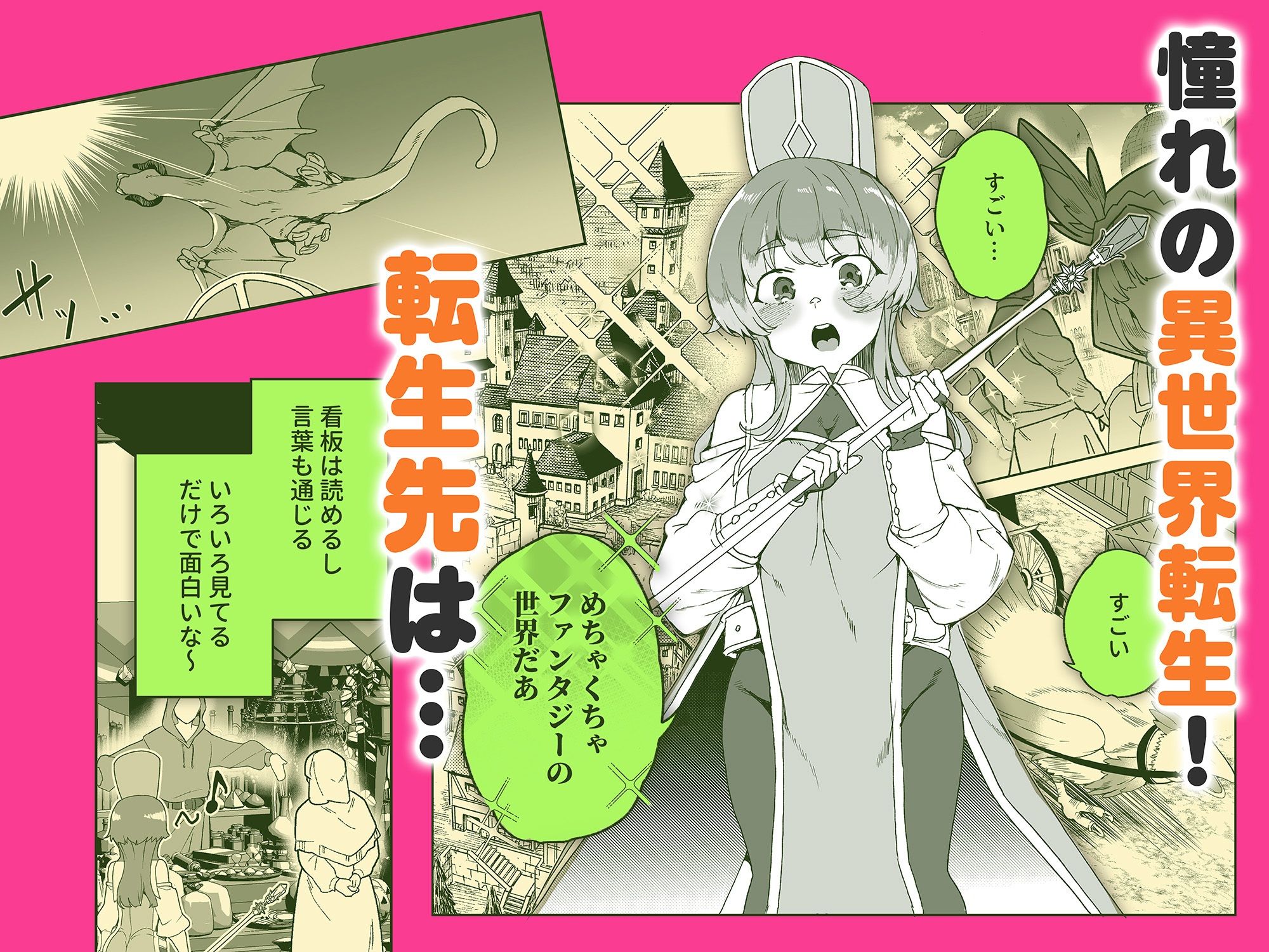 同人エロゲ転生 目覚めたら姫騎士になっていた俺は処女クリアを目指す