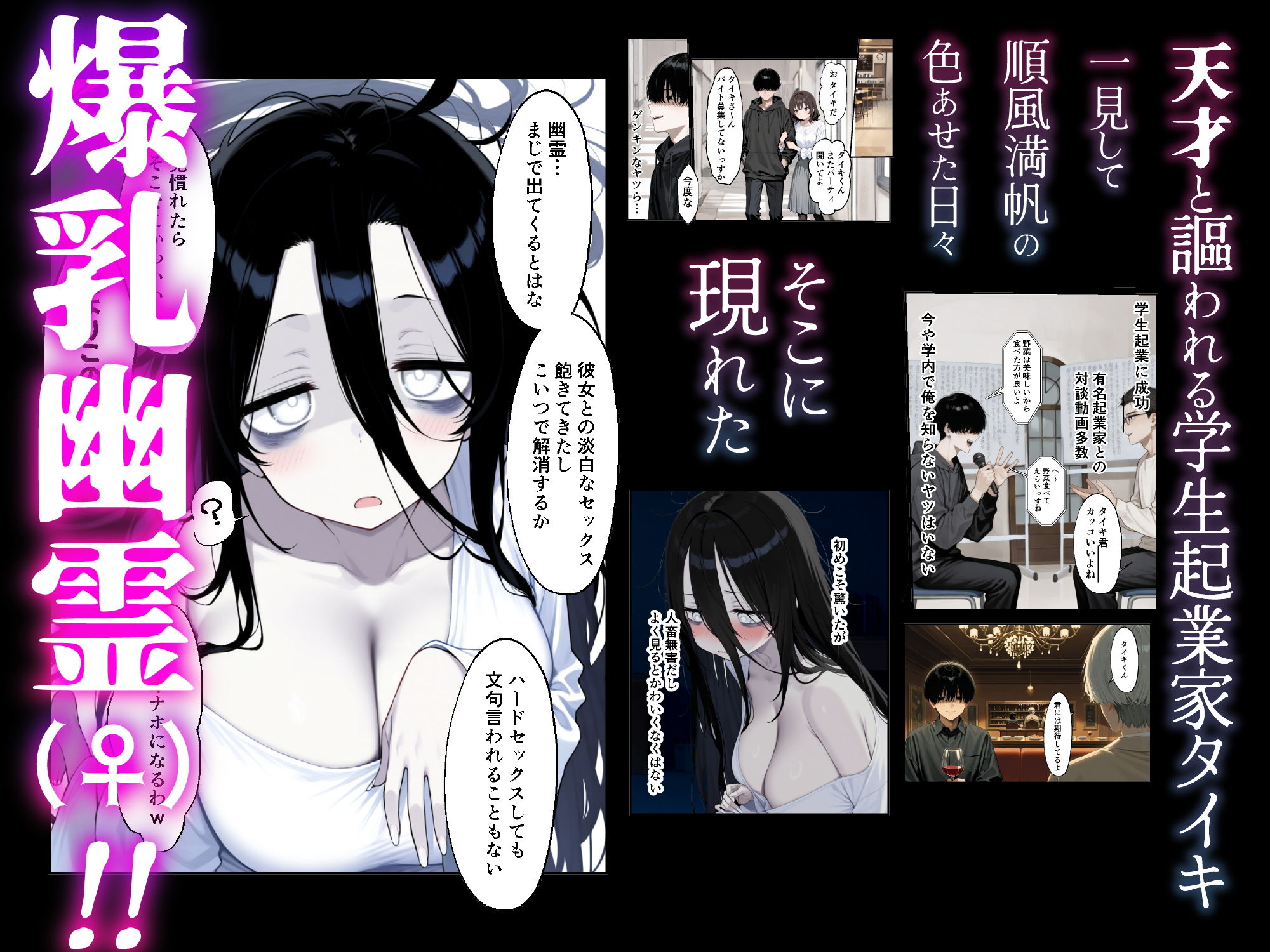 引っ越し先に爆乳陰キャ地縛霊ちゃんが住み着いていたので、せっかくだから性奴●として飼うことにした